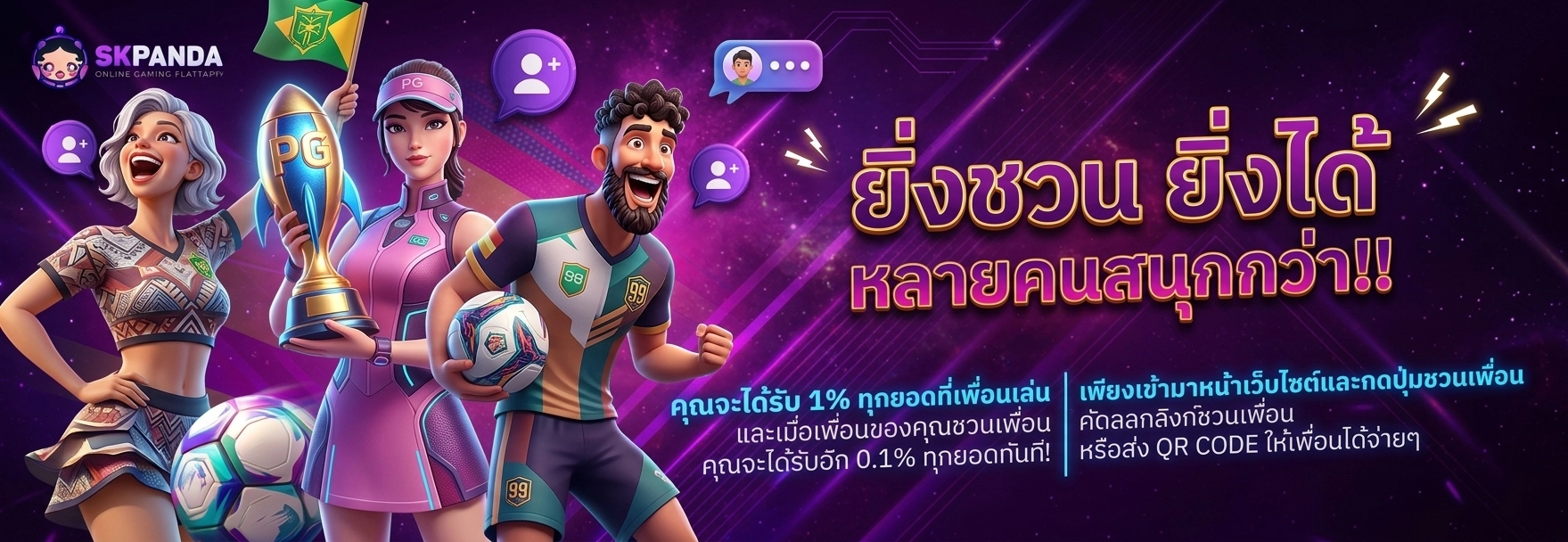 skpanda เว็บตรงไม่มีขั้นต่ำ